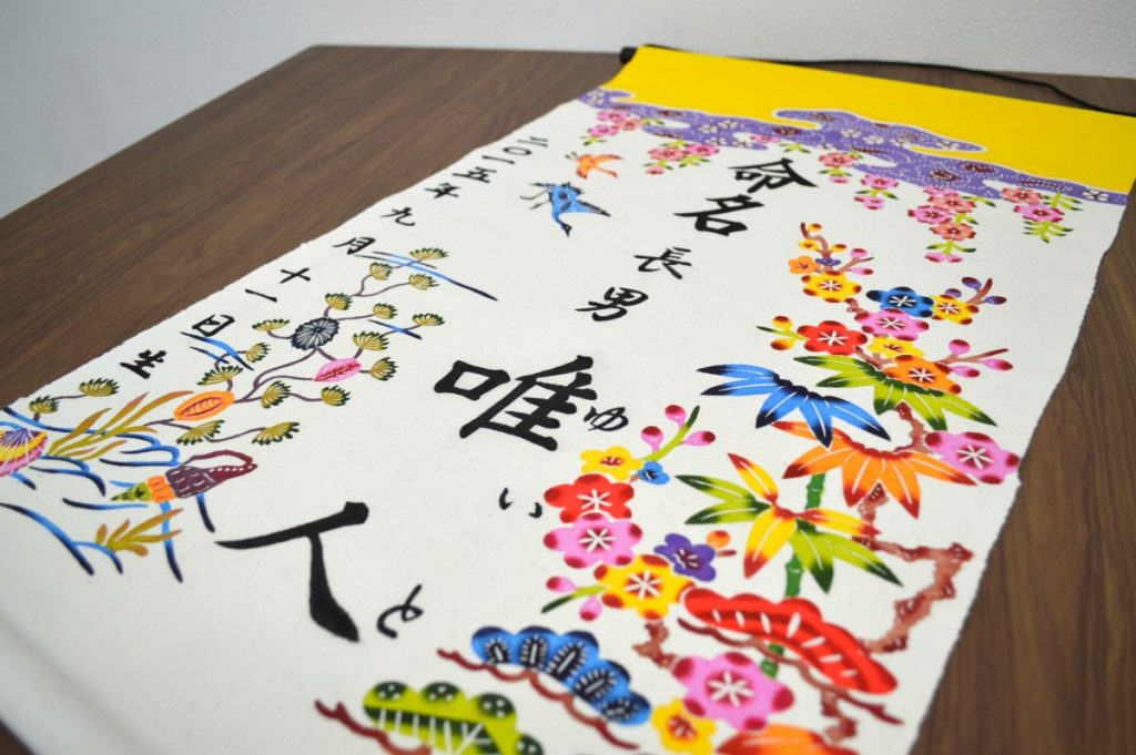Japanese Events First Year　1. Oshichiya Meimei Shiki (Baby Naming Ceremony)