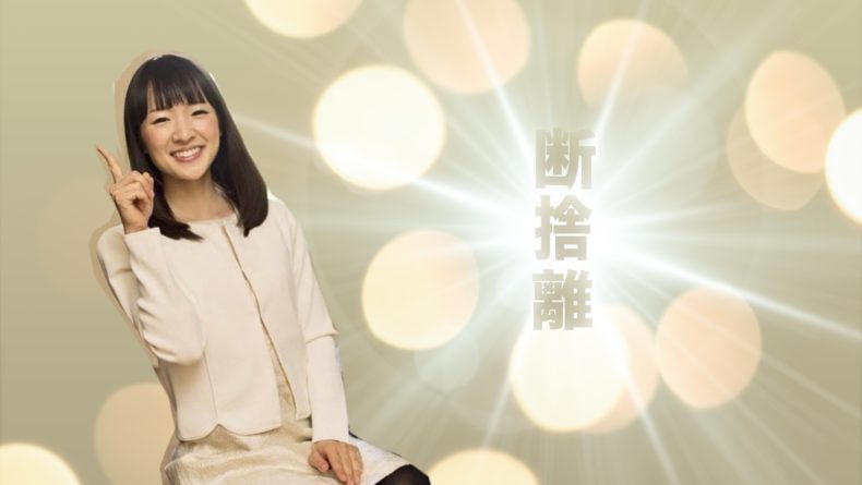 The KonMari Method
