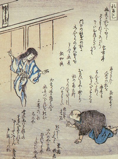 Fudakaeshi: The Persuasive Japanese Ghosts