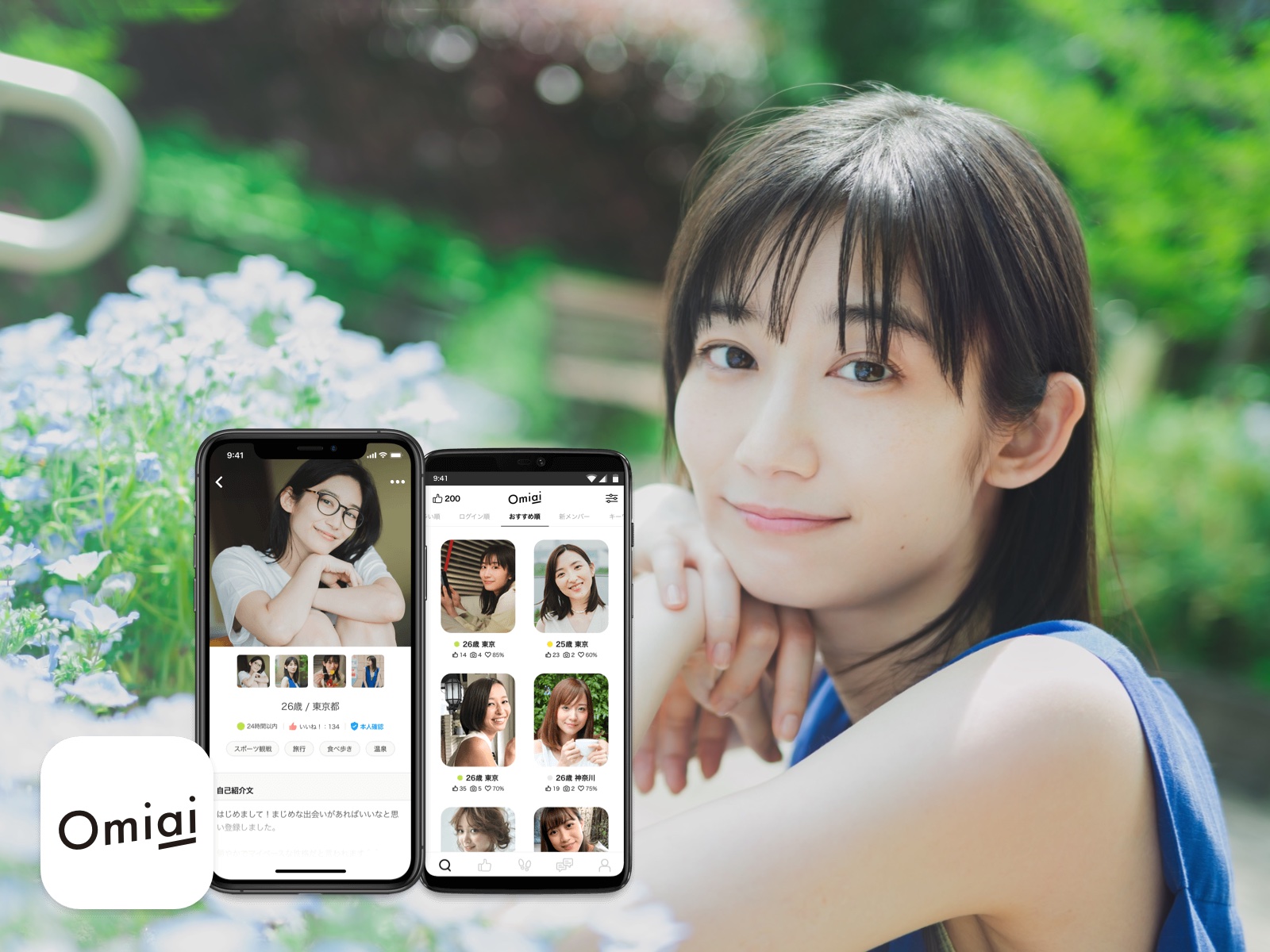 {{https://yoitoki.app.link/ownblog_en}} omiai ứng dụng hẹn hò để gặp gỡ đàn ông cao cấp